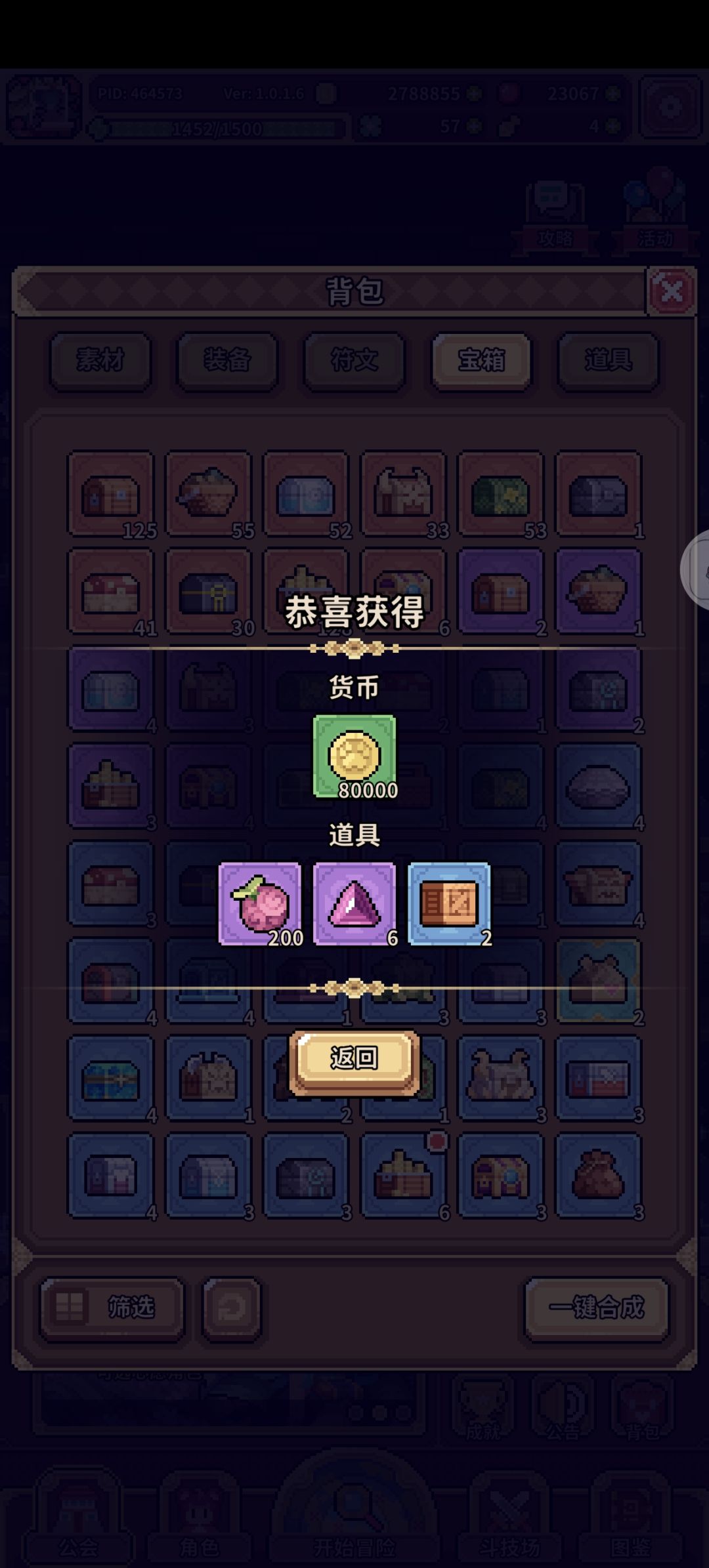 有人在关卡内见过粽子宝箱吗 1