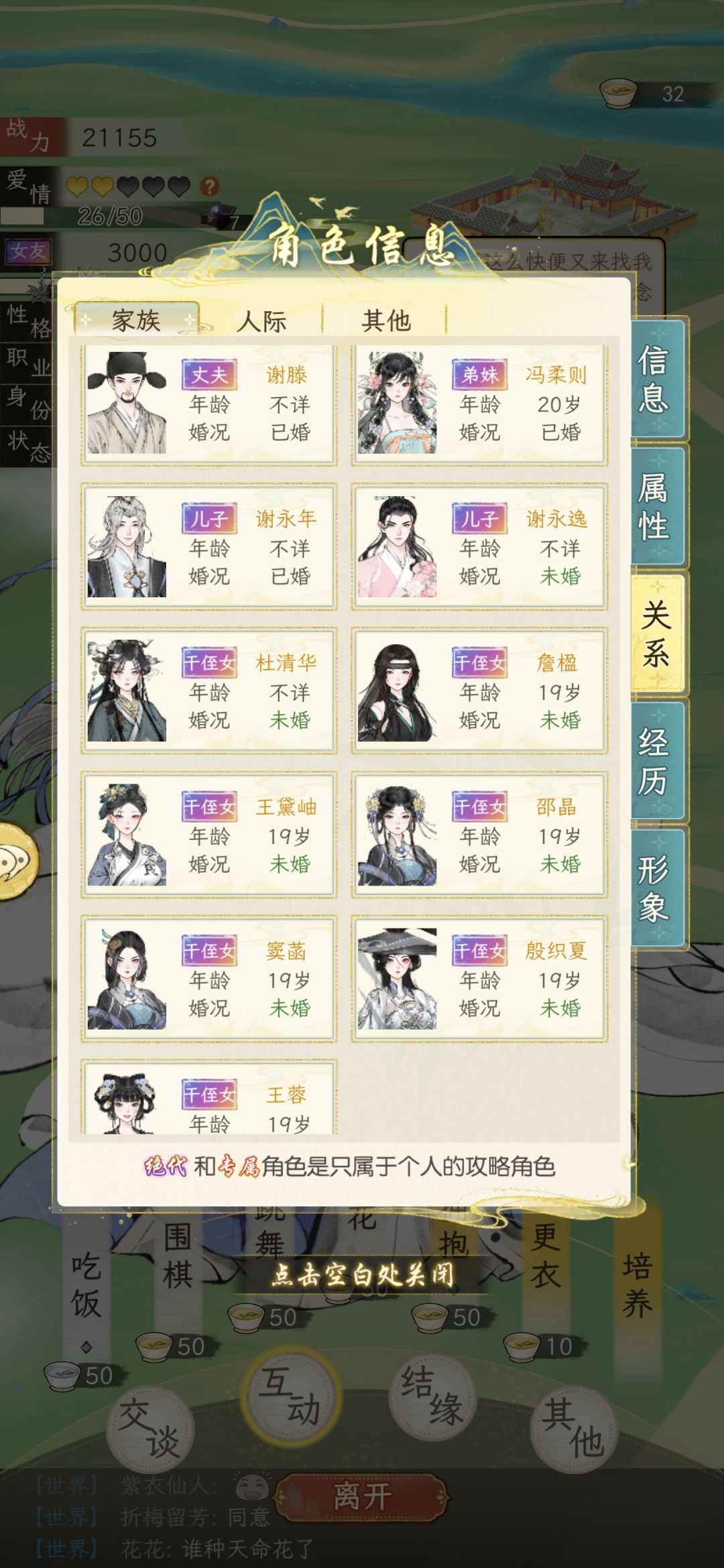 我在华夏千秋当曹操 2