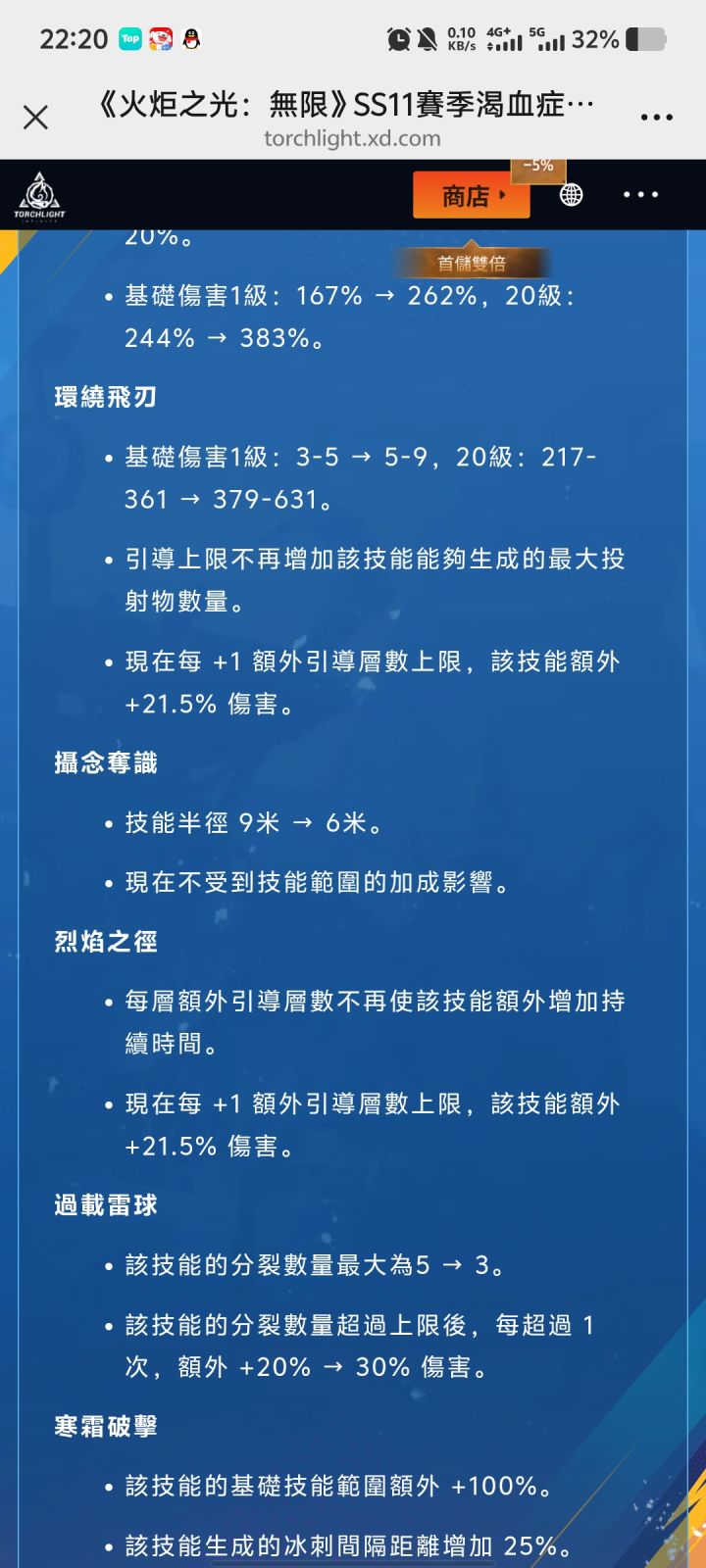 环绕飞刃完全可以代替吸管的生态位截图