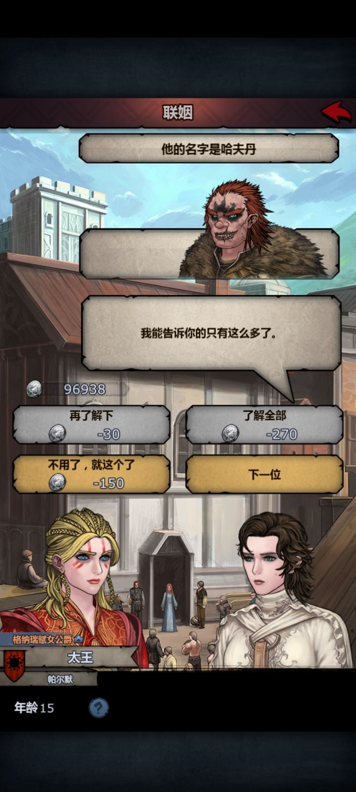 这个是满血同类吗截图