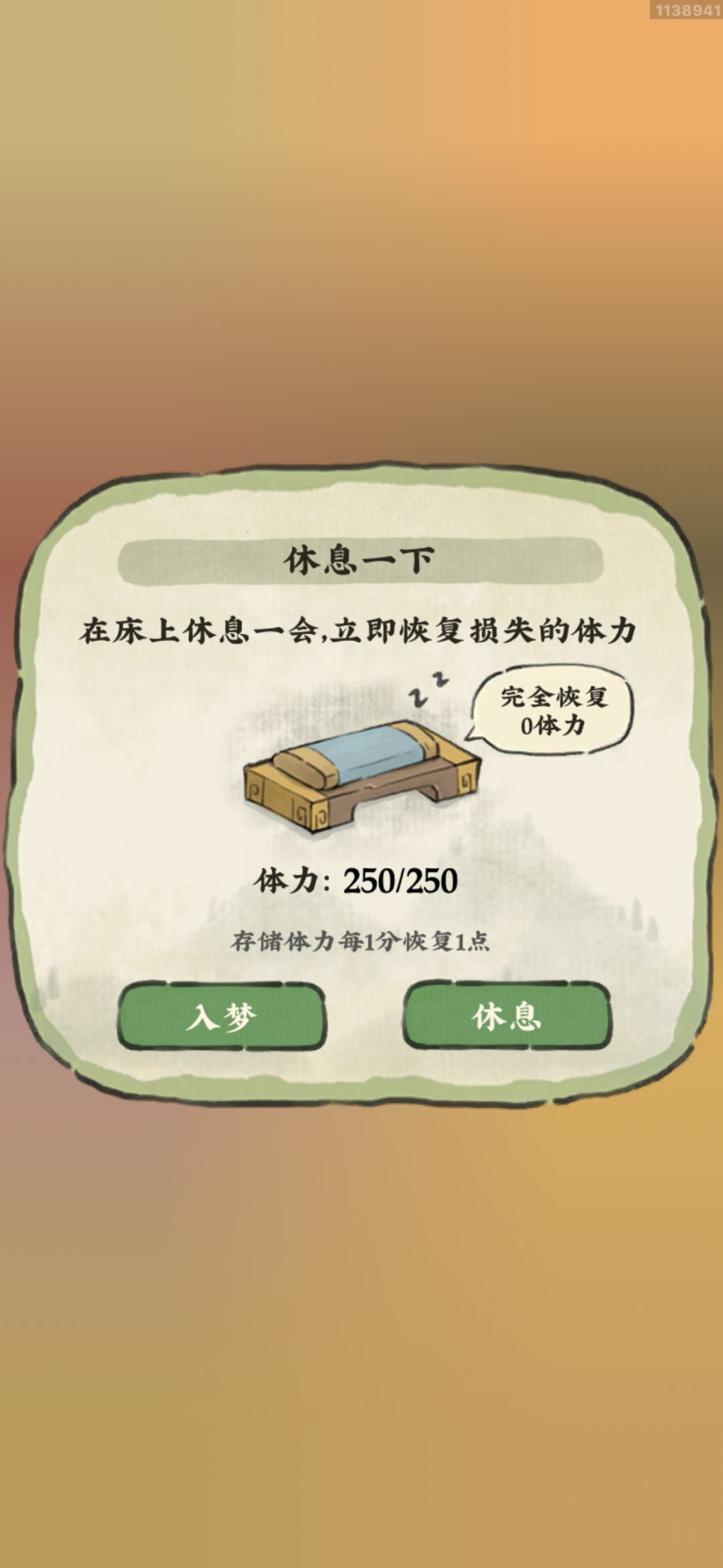 神农鼎获取条件和步骤 3