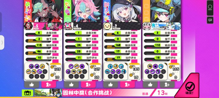 逆天队友截图