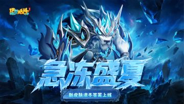 「8月6日停服更新」灵虚杯4强争霸赛来袭，开启全民赛事狂欢！