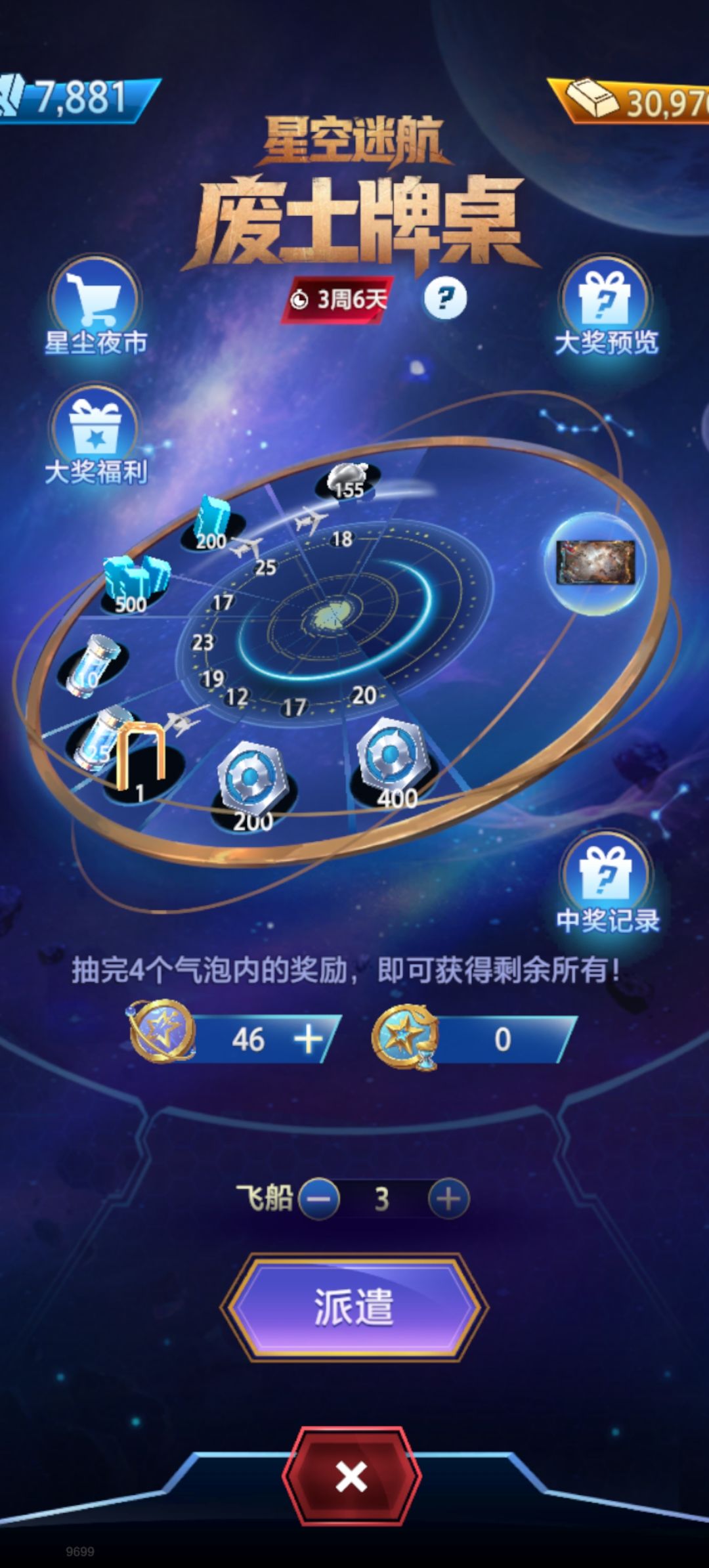 今天的运气真有点不对劲？这对吗？ 3