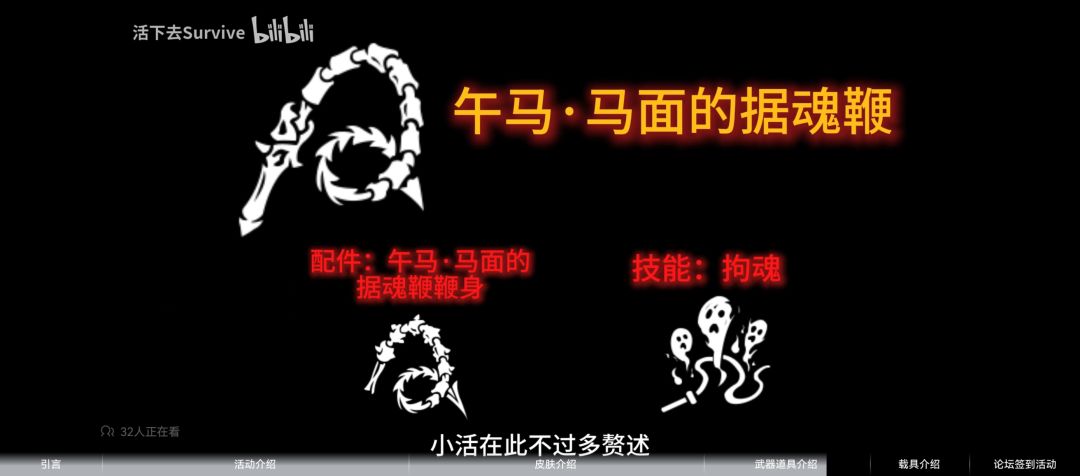 活下去新年活动简述 3