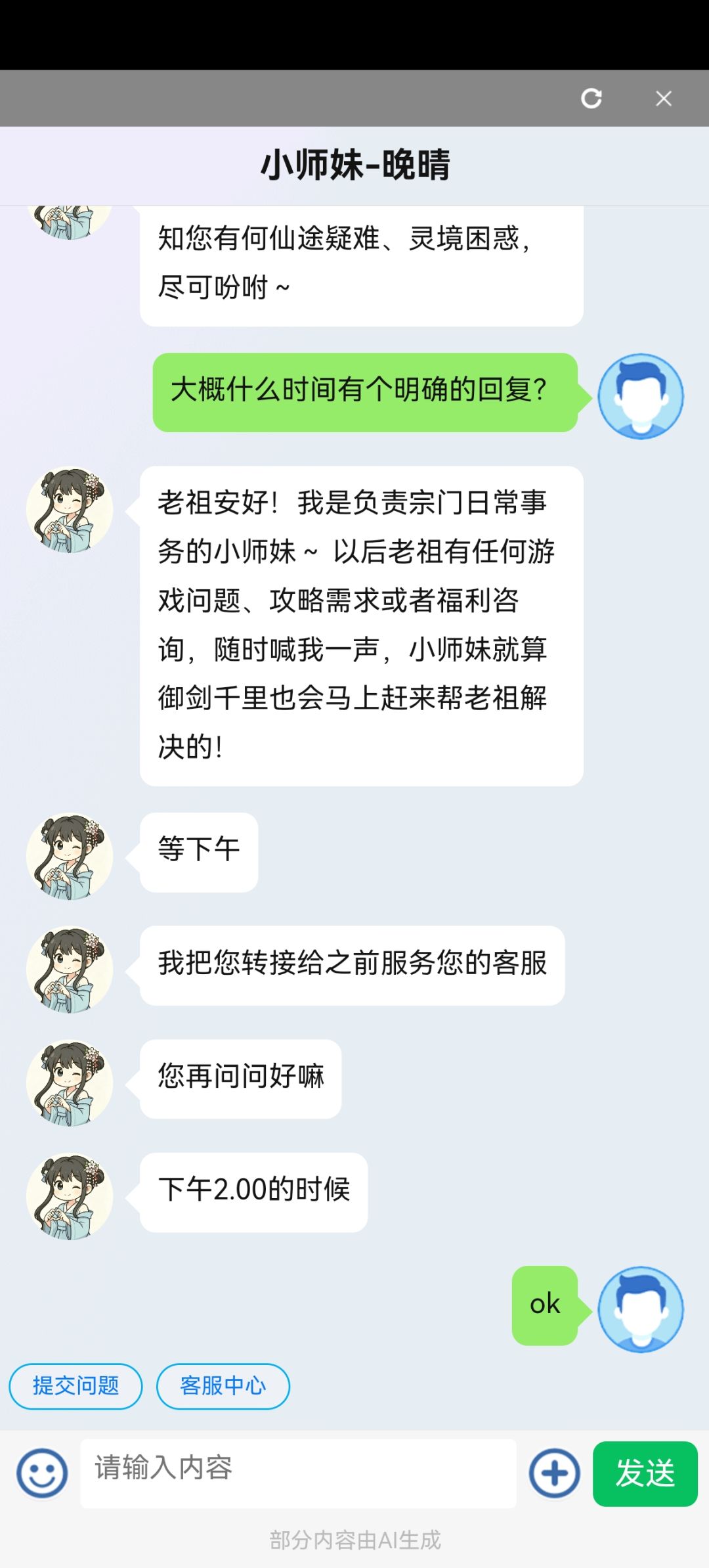BUG不处理,求大家支招怎么申请退款充值? 4
