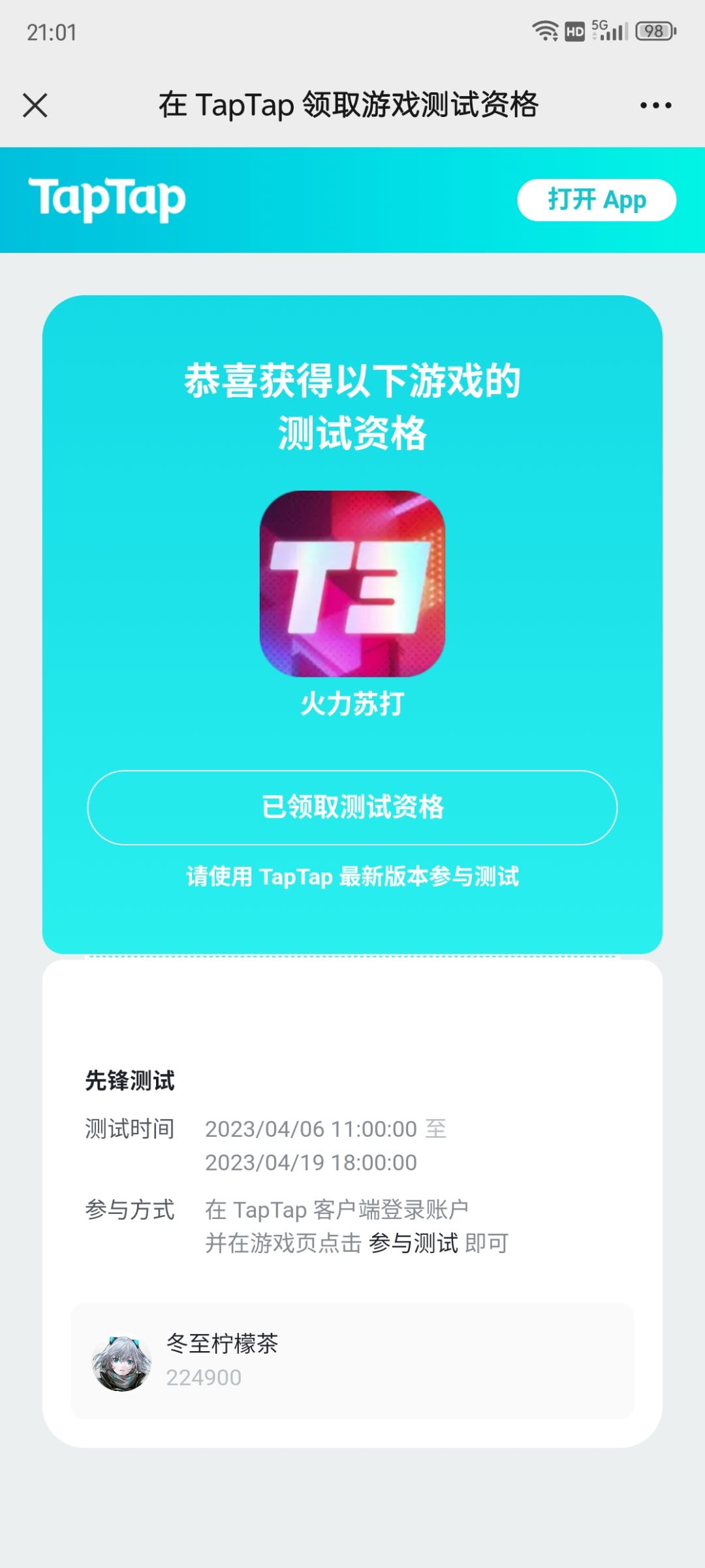 兄弟们资格还有,上微信操作 3