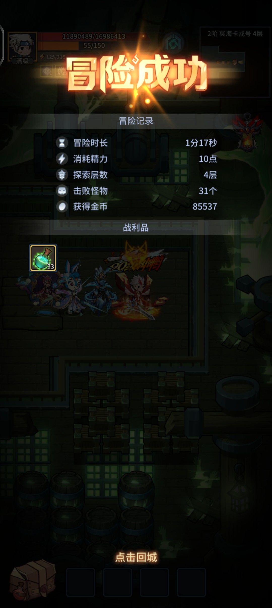 连续好几天的免费卡戎2,昨天开始截图 1