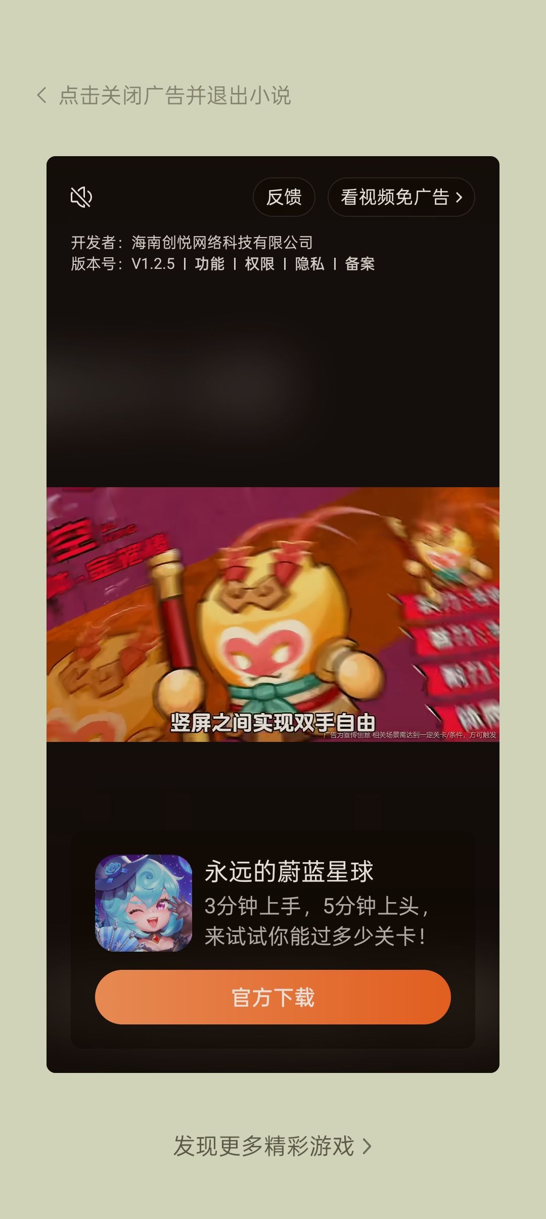 广告看的新英雄 1