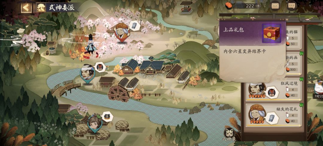 请问这个300体值得换吗? 1
