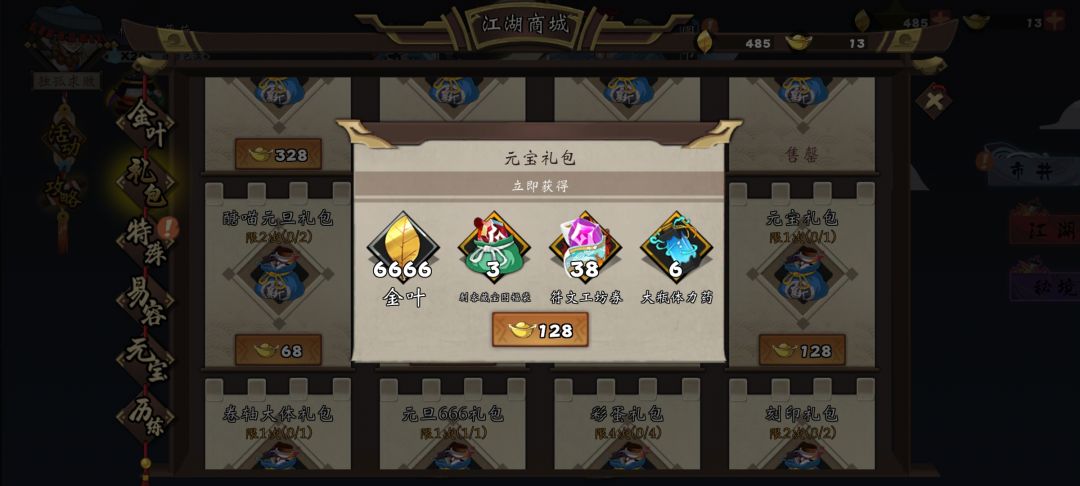 动态图片 1