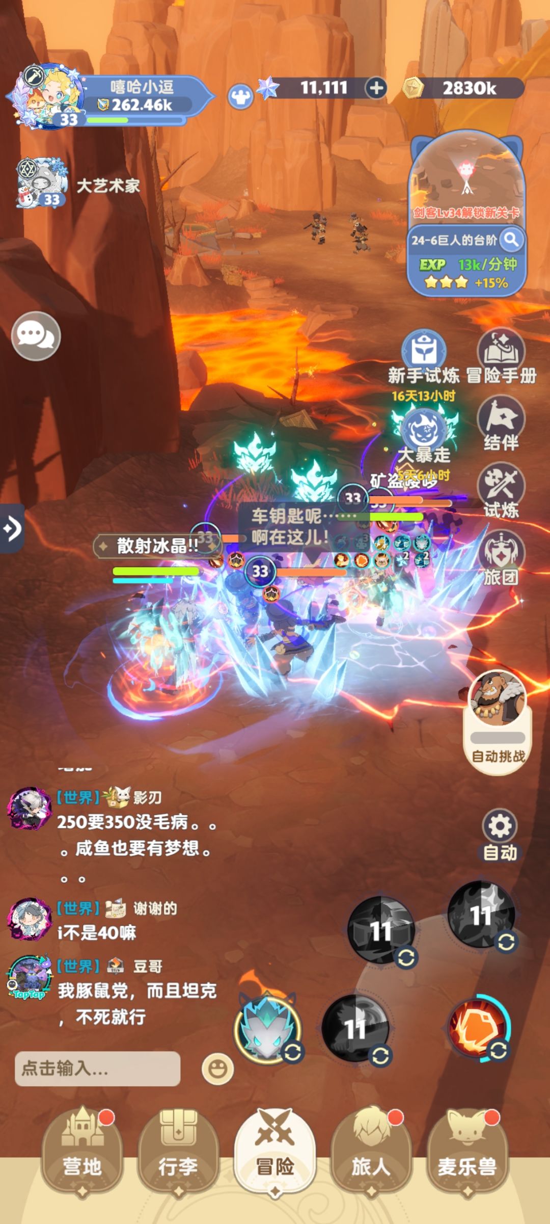 明天纸飞机二期活动截图