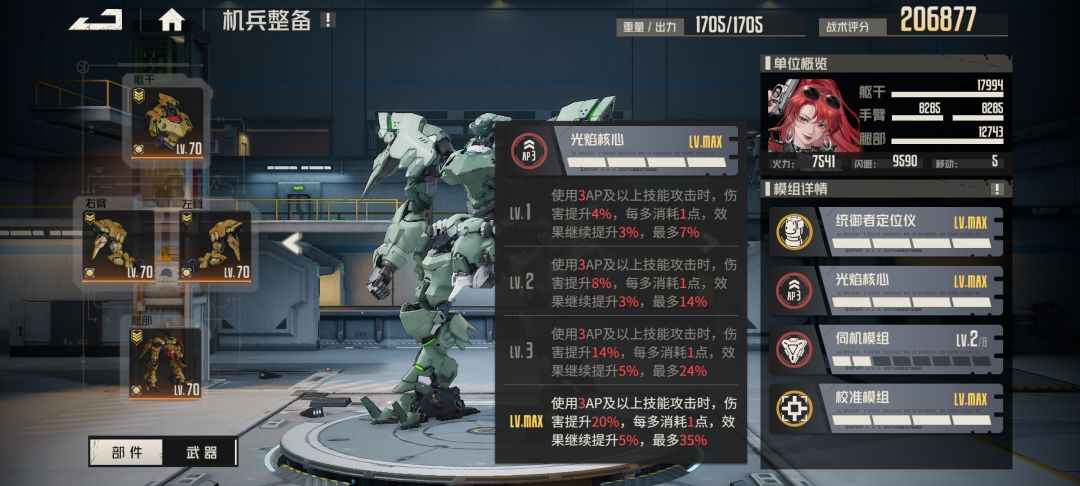 新角色只能说很强 2