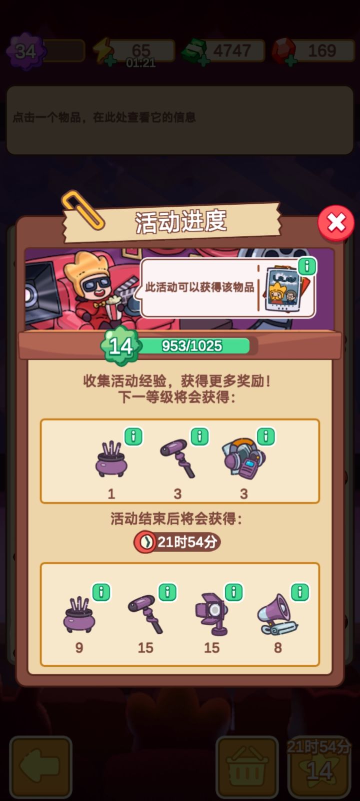 电影多少级是满级或者多少级能拿个满级工具截图