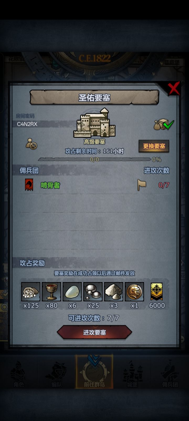 新一周了，打不过的上车吧截图