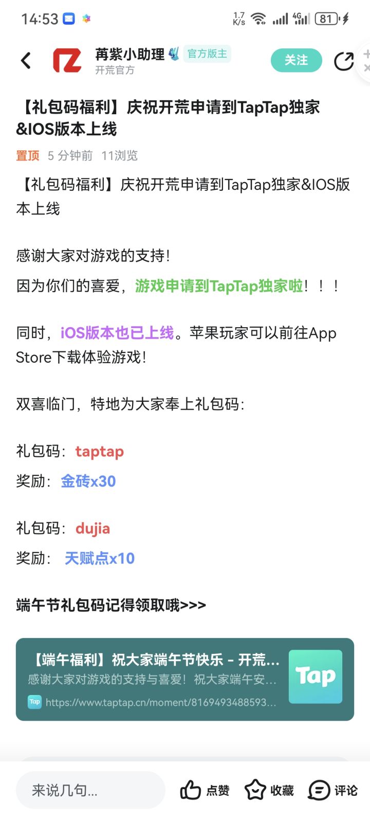 TapTap