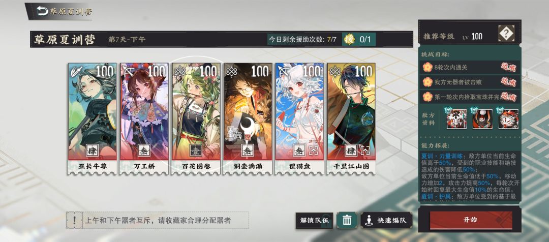 连击队还是太权威了 2