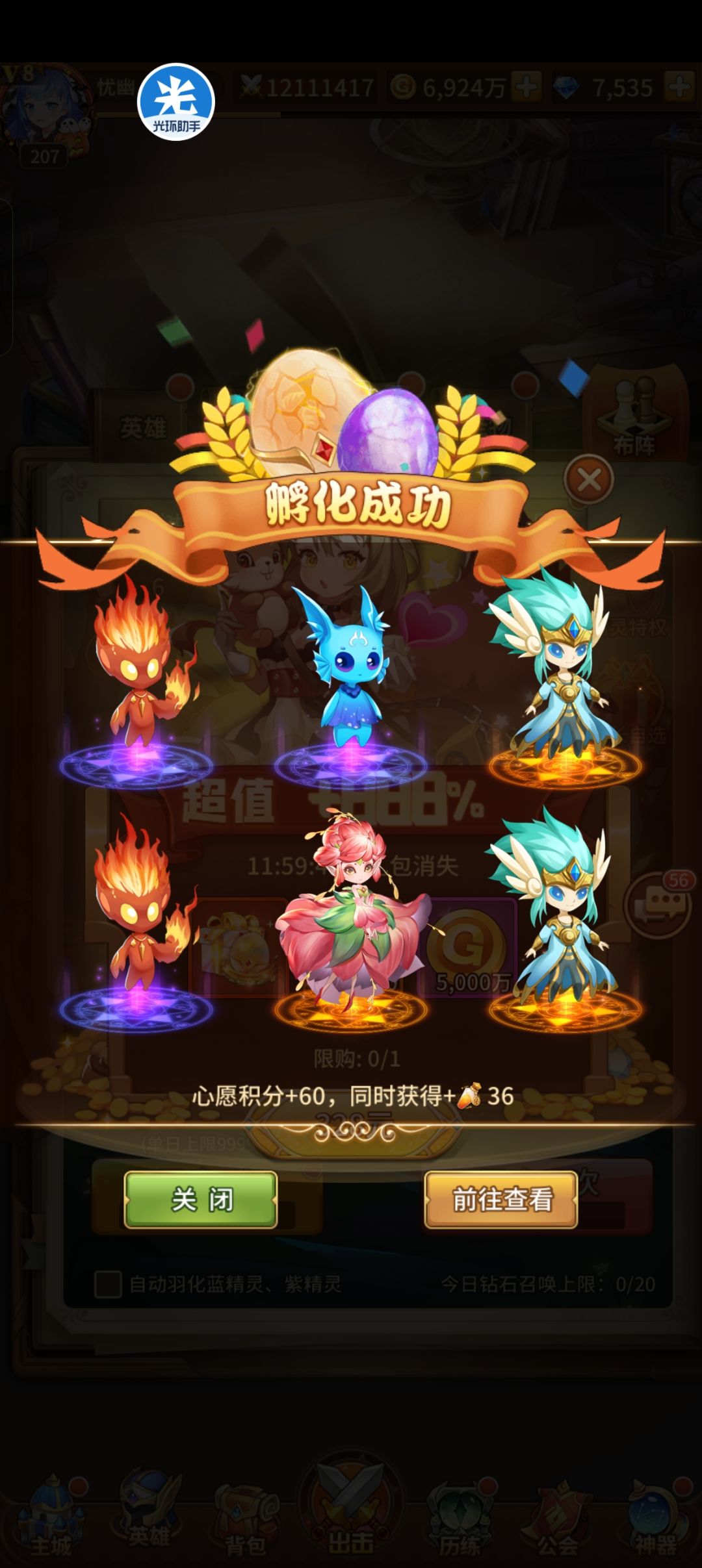 欧了 1