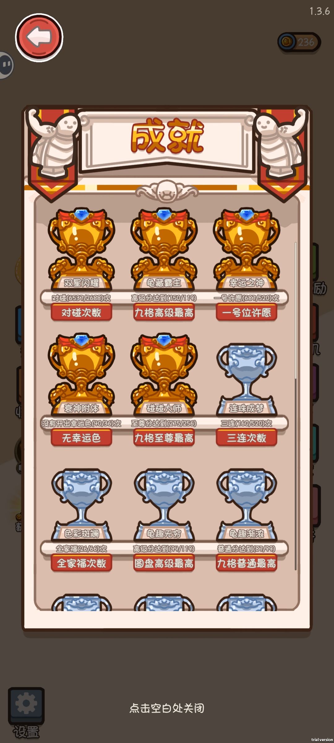 爽飞了 3