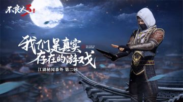 题：【江湖秘闻番外】重生之我在不良人3的一万次奇遇（不是）