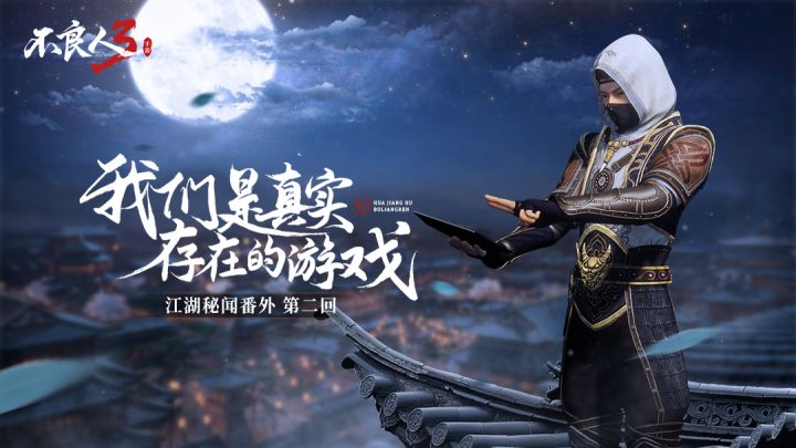题:【江湖秘闻番外】重生之我在不良人3的一万次奇遇(不是)截图