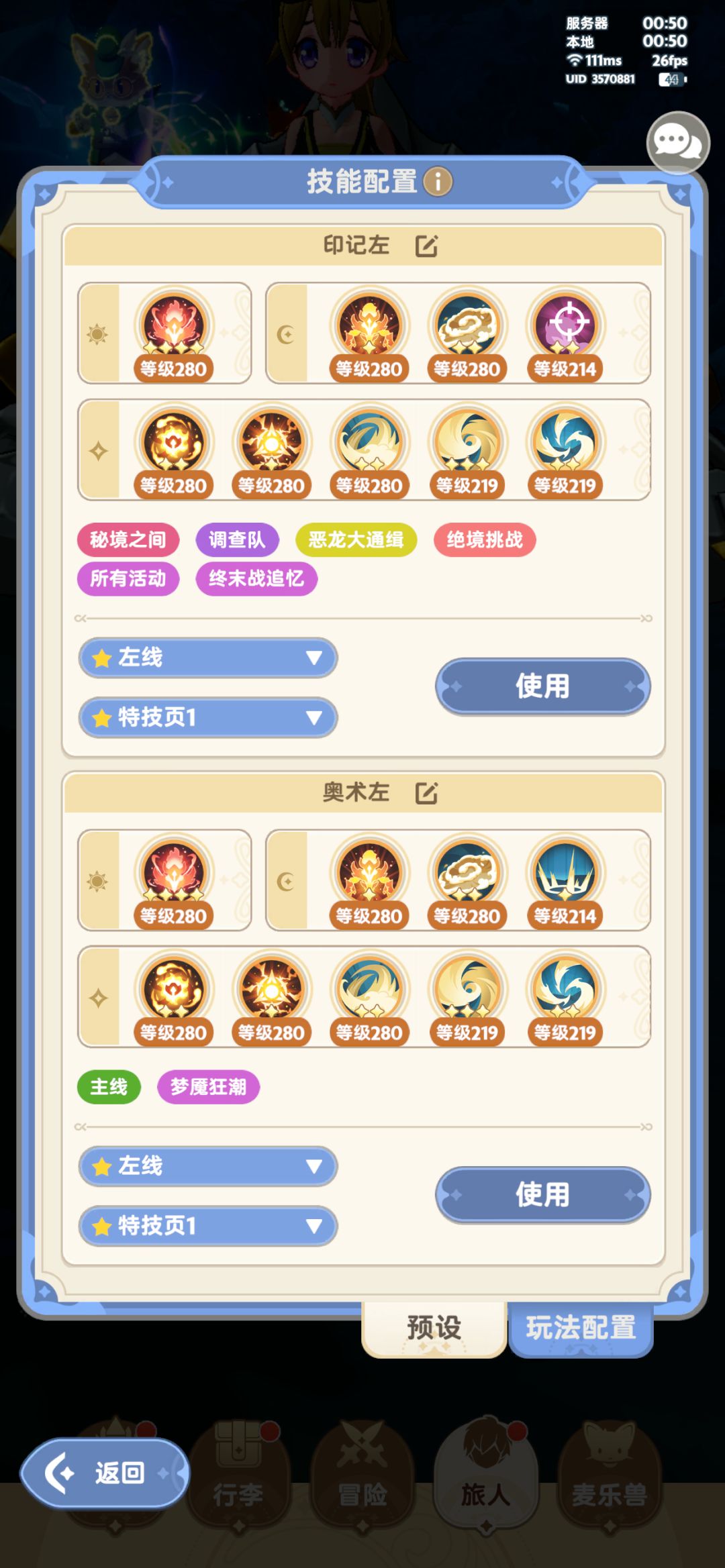 《四转新宠学者》 2