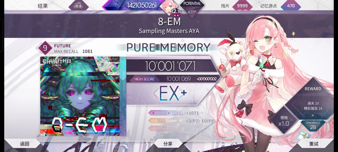 推 3