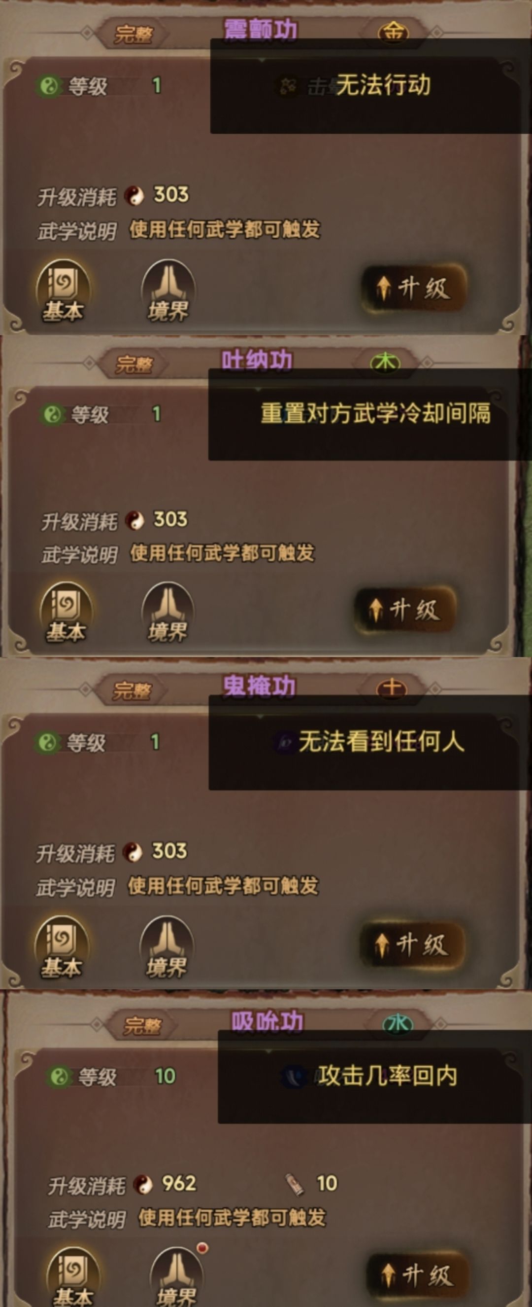 如何少氪金玩转,侠战江湖--闻人执扇or太叔 3