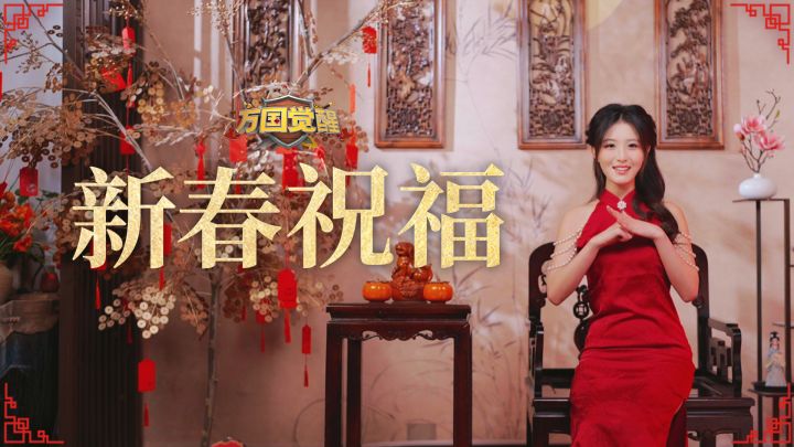 新春共狂欢:春节活动精彩纷呈,还有福利红包拿到手软!截图