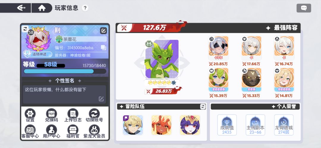 首充73天记录-重新起号 10