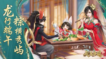 【已结束】❤ 豪礼相送 ❤ | 龙行端午 快乐童趣找不同！