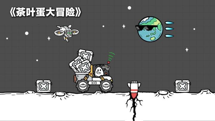 好了好了是坏蛋!坏了坏了是好蛋——这颗茶叶蛋背后全是套路!截图