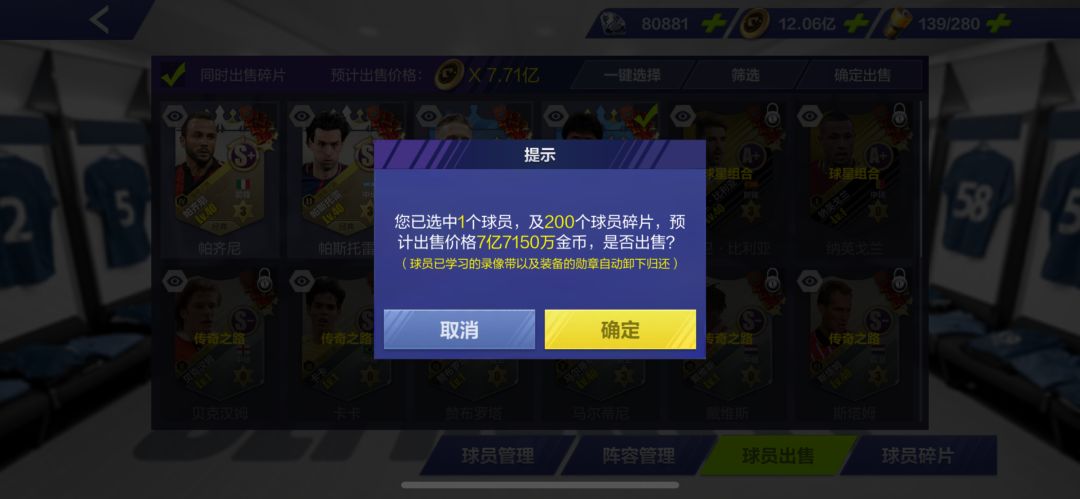 孙继海怎么拆分 3