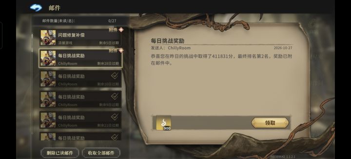 该死的挂钩截图