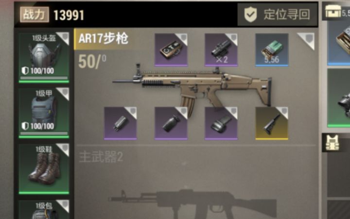 开局一把AR17,稳赚过W!截图