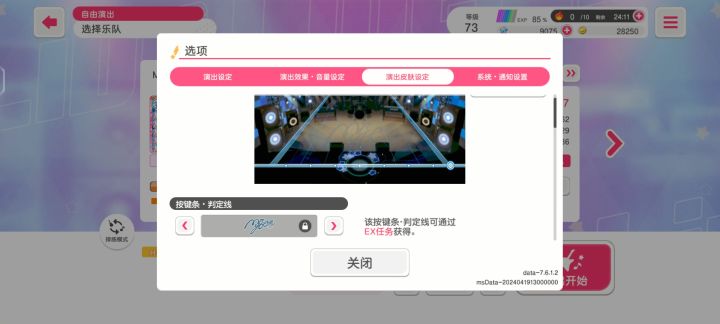为什么我ex没找到这个任务,怎么搞截图
