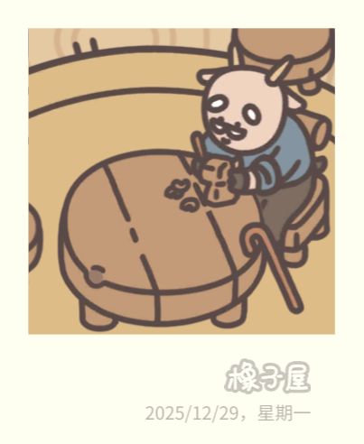 天呐一个木雕诶!截图