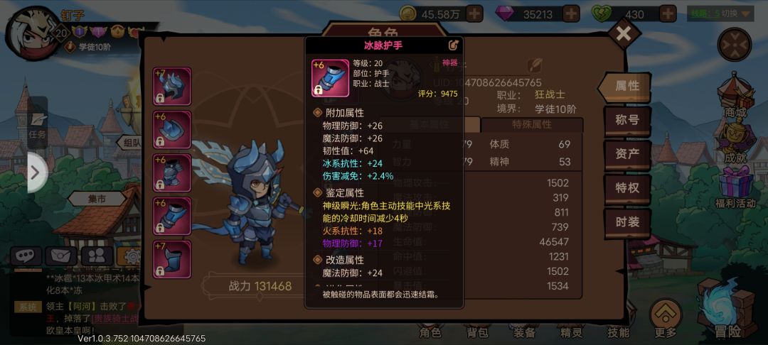 遇到bug了,俩件神级瞬光,冷却不起效果 2