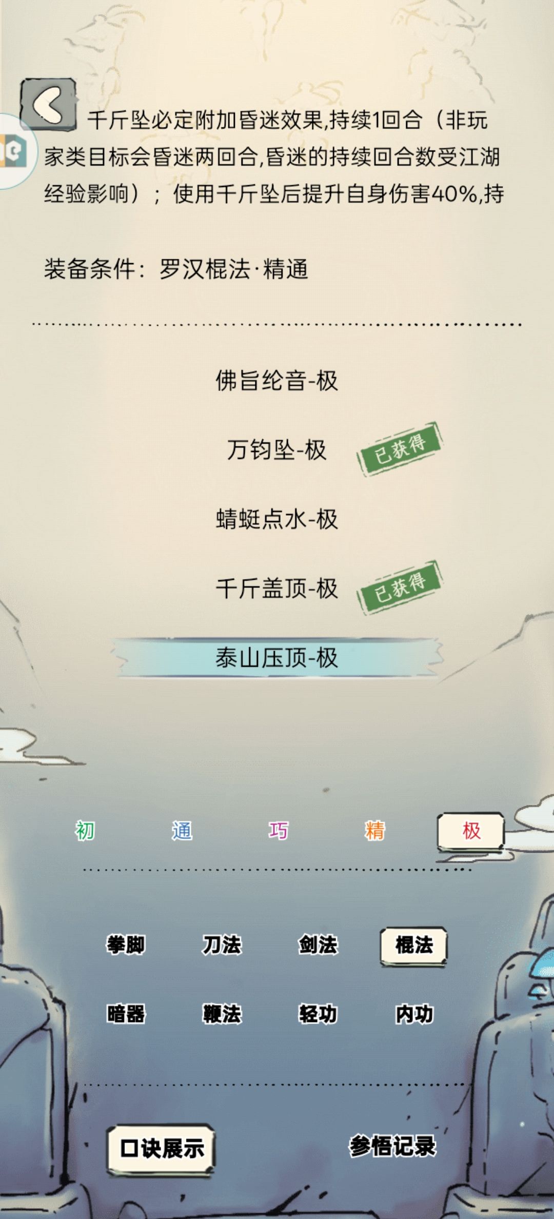 总瓢把子150抽?歪把子! 5