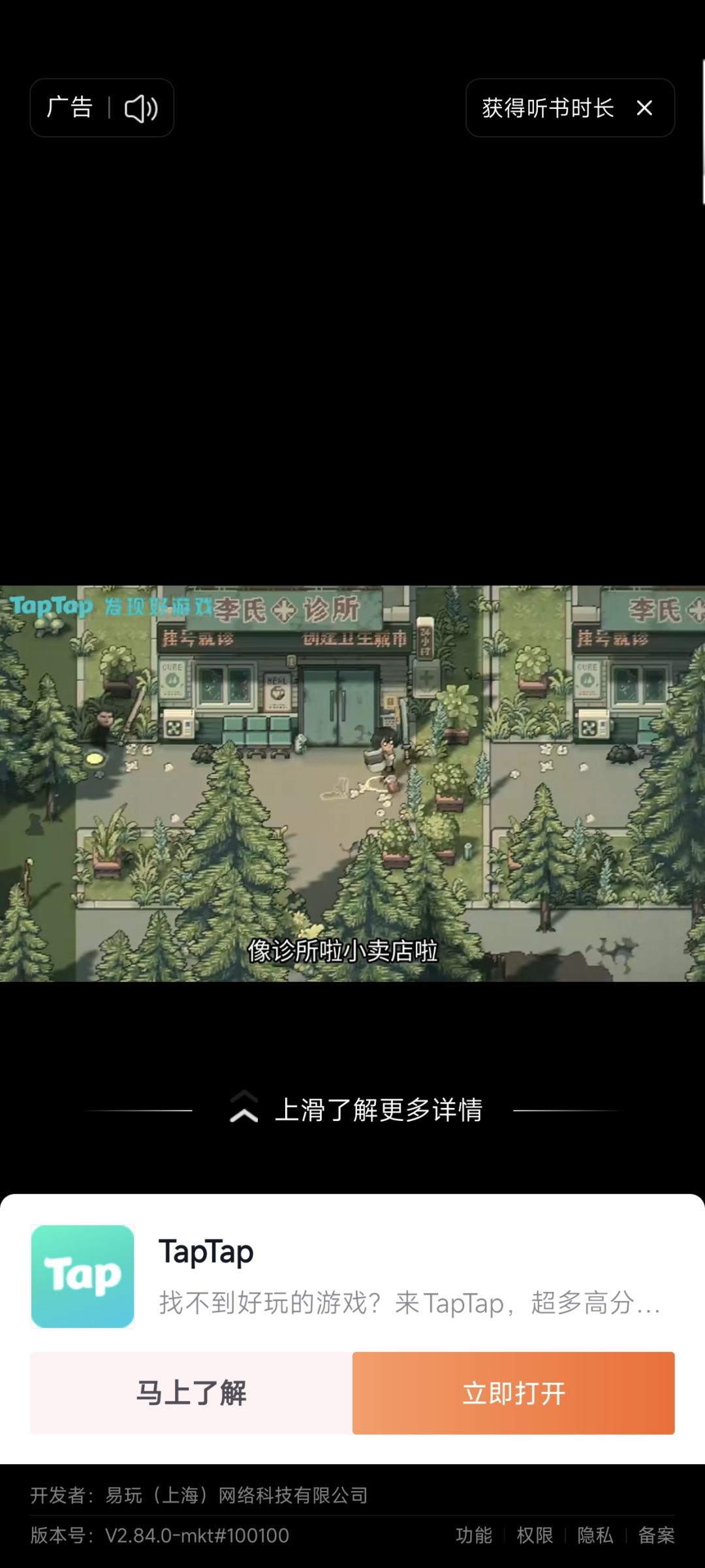 找游戏 1