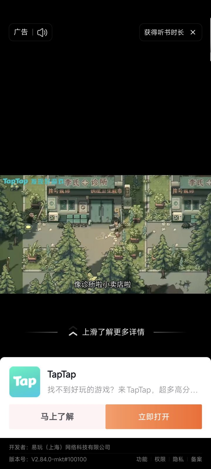 找游戏截图