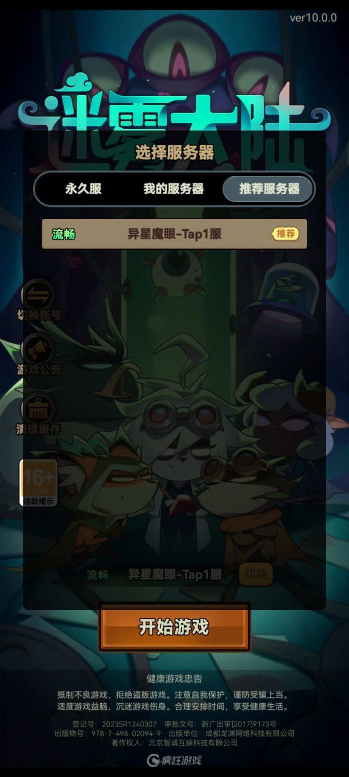选择困难症犯了,有没有超强的职业截图