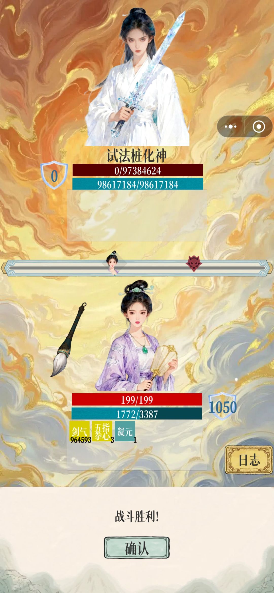 试法桩练气打化神 1