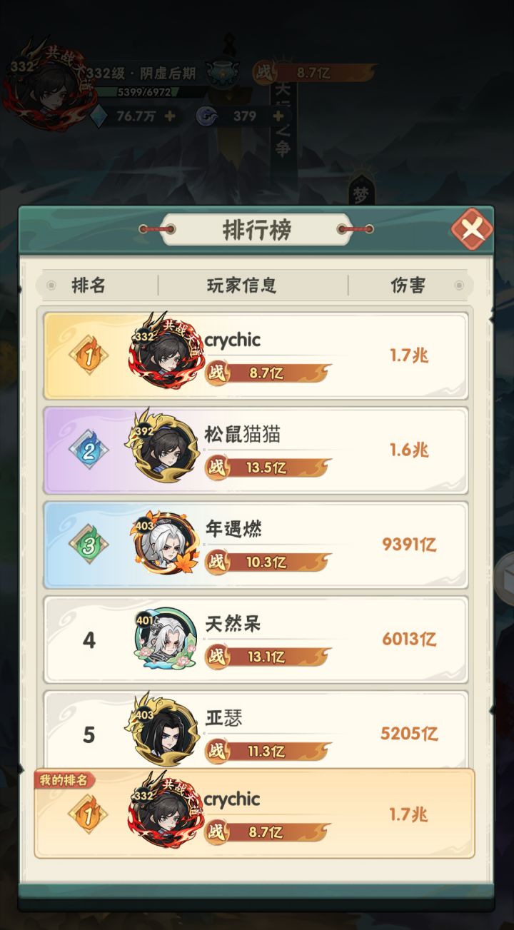 炼器活动好啊,这法器得炼截图