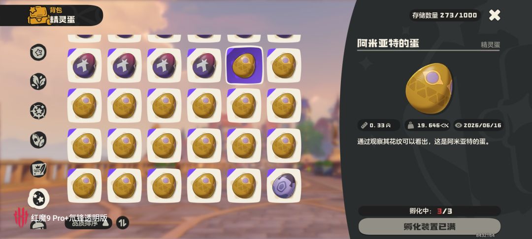 送大块头罗隐蛋 1