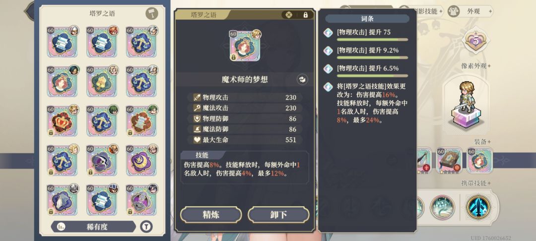 大佬们还需要补哪个定制塔罗 3
