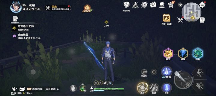 逆天的系统指引截图