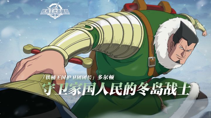 砂糖秘报|人兽双形态切换,手执提琴的多尔顿终结对手!截图