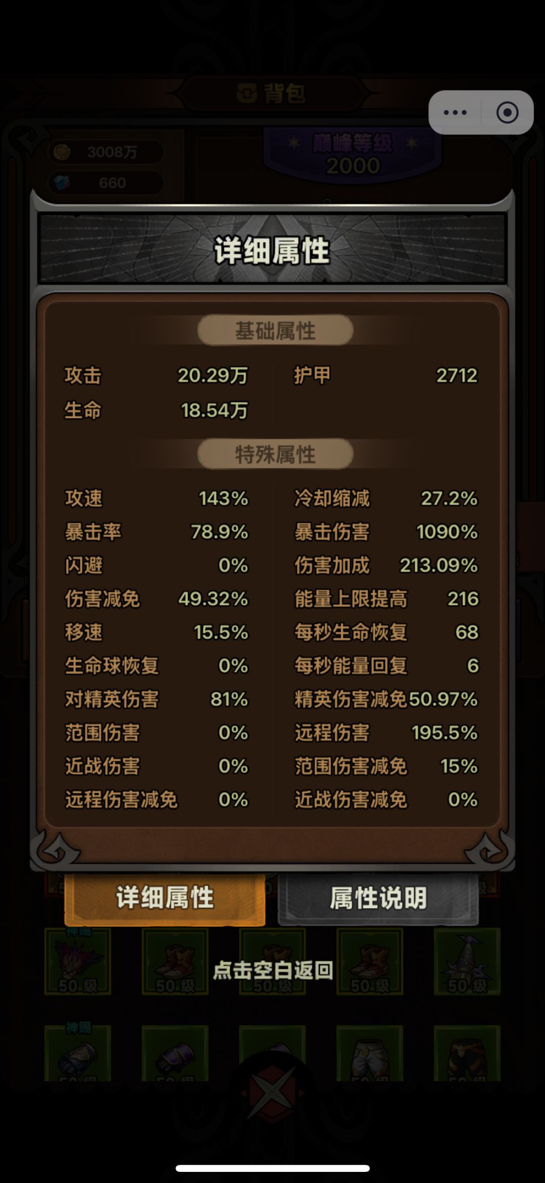 为啥第10关不破盾? 2