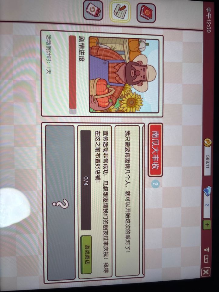 这是什么原因啊截图